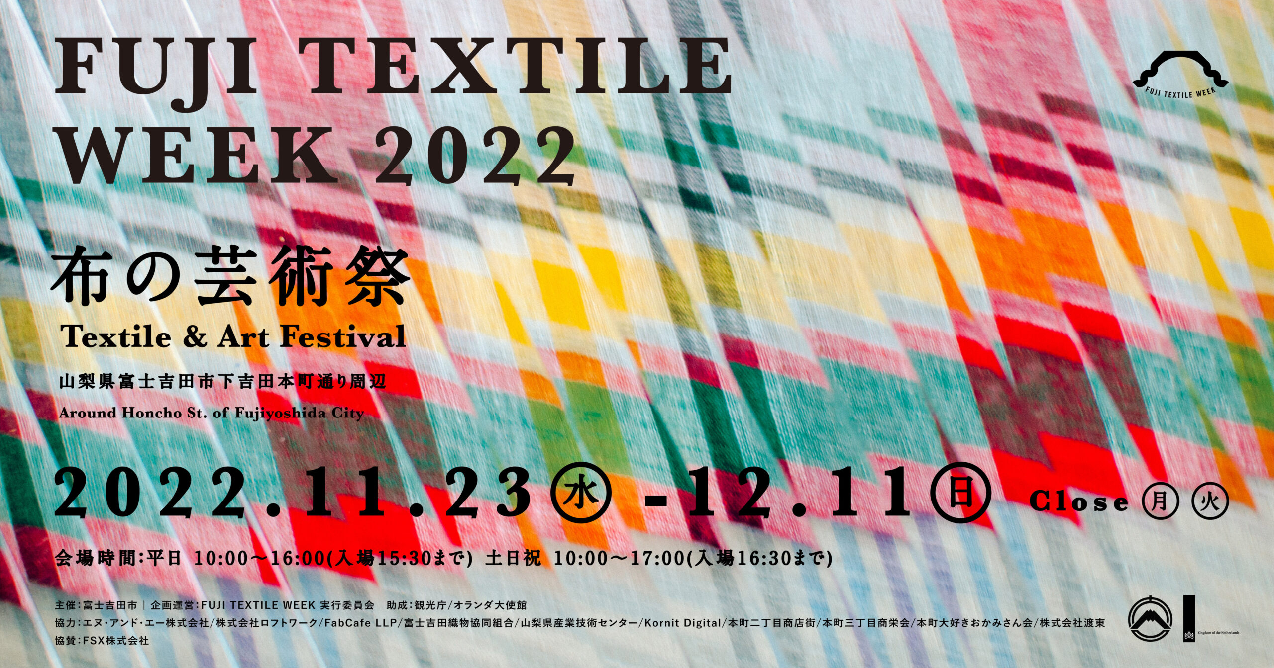 FUJI TEXTILE WEEK 2022 - 百兵衛ONLINE