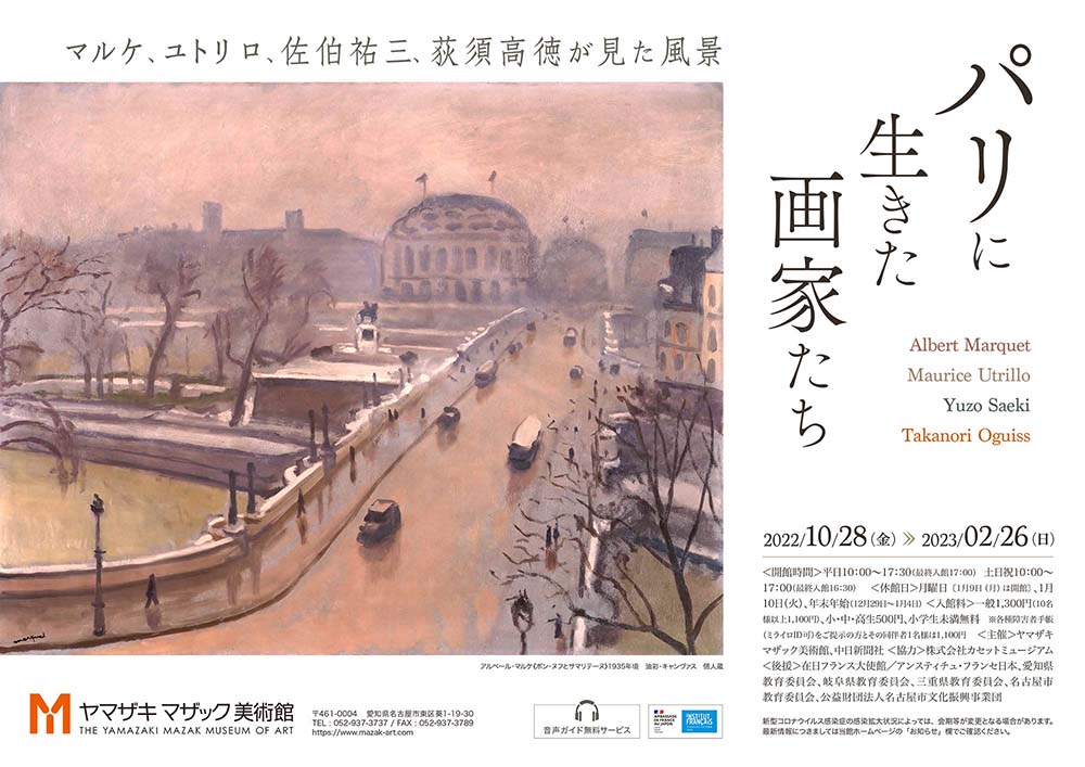 荻須 高徳、サン・マルコ寺院、希少画集画、風景、自然、静物、人気 